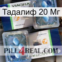 Тадалиф 20 Мг viagra5